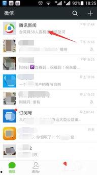 腾讯新闻爆料中心微信,重大事件背后真相揭晓