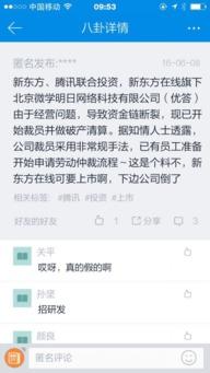 新东方孙老师爆料视频,新东方内部爆料视频背后的惊人真相