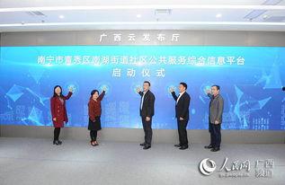 广西南宁新闻爆料平台,聚焦城市动态，解码民生热点