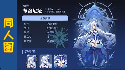 原神最新爆料冰至冬,原神新版本揭秘，神秘冰至冬势力崛起