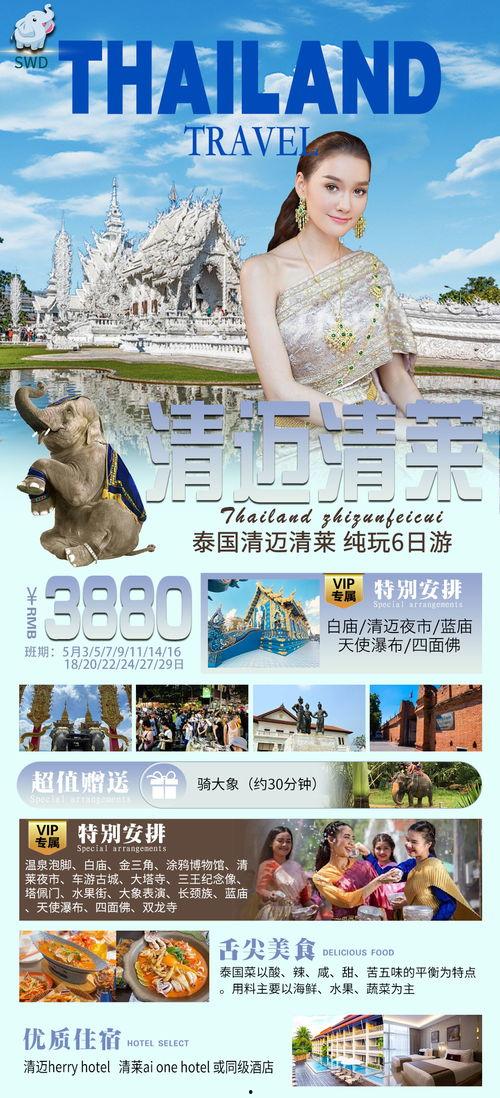 泰国旅行爆料事件视频完整版,揭秘背后真相与争议