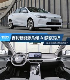 吉利新能源爆料最新消息,全新车型即将亮相，绿色出行再升级！”