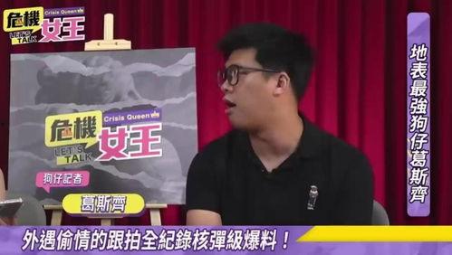 陈特公开爆料是真的吗视频,陈特公开爆料视频真实性揭秘