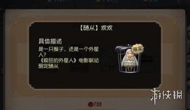 网易第五人格随从爆料最新,神秘随从即将登场，助力玩家征战战场