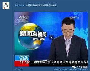 如何爆料央视新闻直播间,如何高效爆料新闻事件